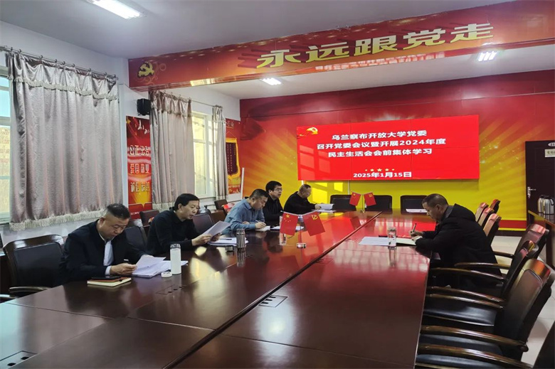 民主生活会会前研讨_副本.jpg 民主生活会会前研讨_副本.jpg