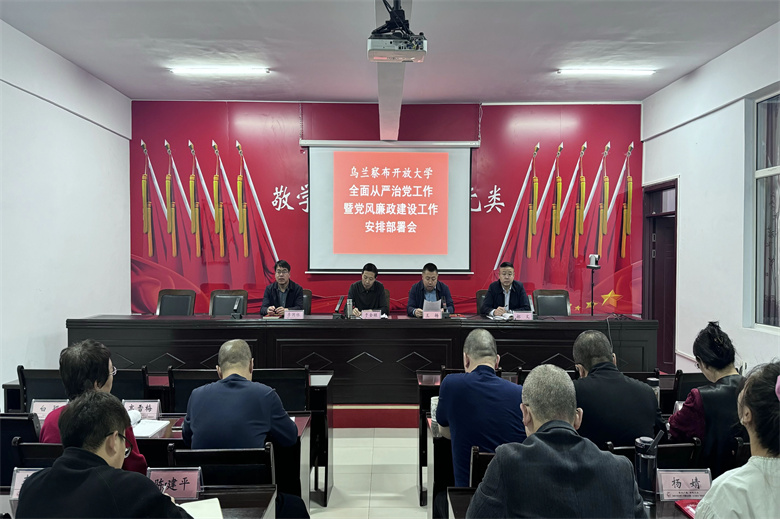 从严治党部署会_副本.jpg 从严治党部署会_副本.jpg