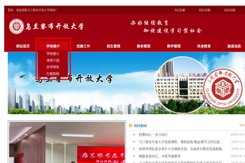 学校简介(新).png 学校简介(新).png